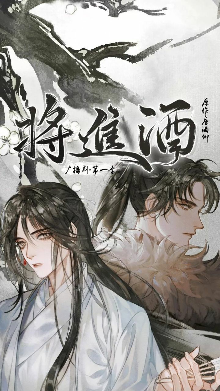 Qiang Jin Jiu Bl Novels