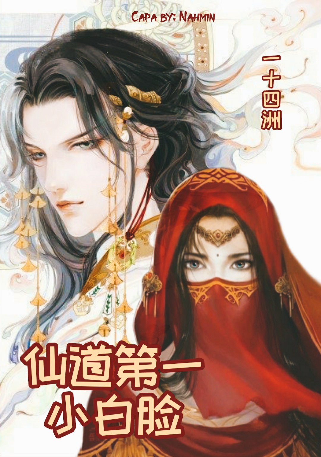 Aspiring To The Immortal Path The #1 Pretty Boy Of The Immortal Path - BL Novels